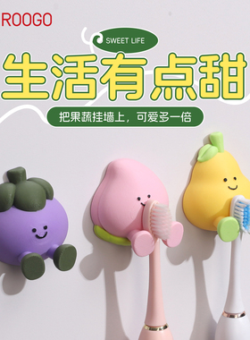可爱元气菜菜果趣装饰挂钩壁挂创意牙刷钩进门钥匙玄关墙壁挂钩