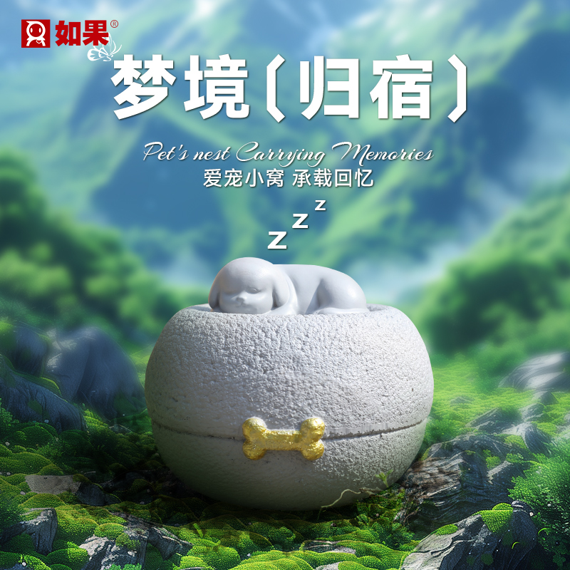 沉睡爱宠骨灰盒猫咪小狗纪念盒