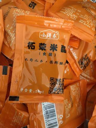 福鼎小吃肉片温州瘦肉丸柘荣西源春米醋包外卖商用包邮
