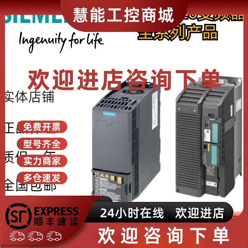 议价西门子G120变频器6SL3210-1PE18-0UL1/21/22/23/1U/4U/8U/7U/