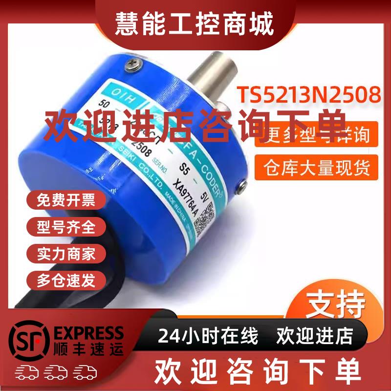 议价首单优惠-TS5213N2508多摩川OIH50-2048C/T-S5-5V日立广日无