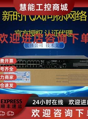 议价H3C LS-S5110V2/S5120V2-10P/28P/52P/-SI/-PWR/-HPWR/-LI 交