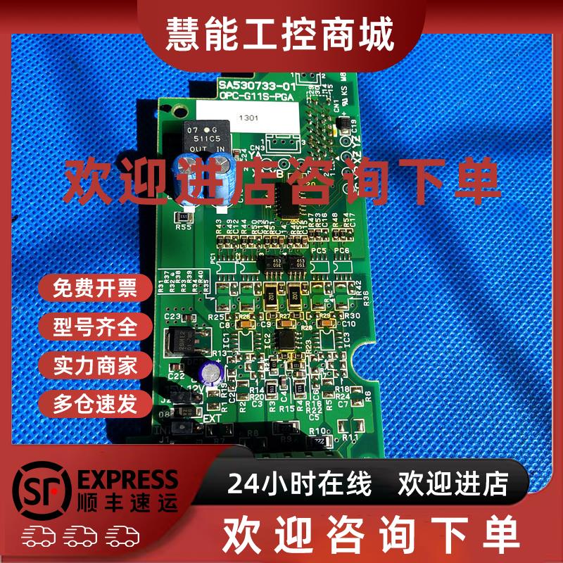 议价富士变频器用编码器PG卡OPC-G11S-PGA和SA530733-01实价