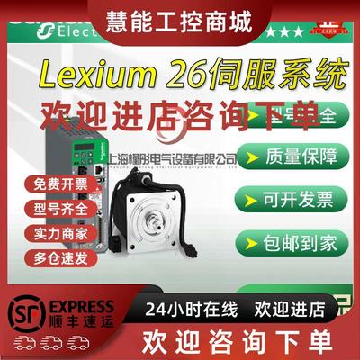 议价施耐德三相伺服驱动器LXM26DU20M3X/LXM26DU30M3X/LXM26DU35M