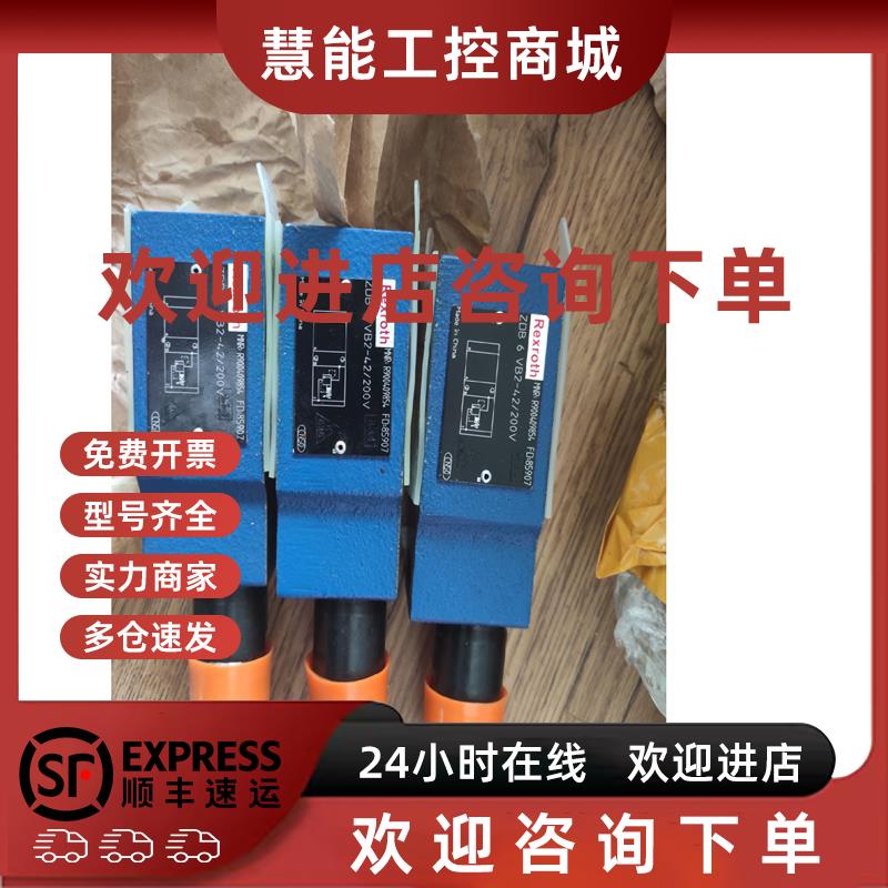 议价Z2DB10VD2-4X/200V R900411358力士乐库存供应