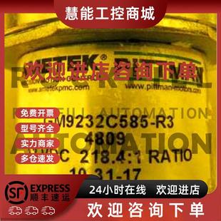 议价伺服电机马达GM9232C585-R3 12 VDC 218.4:1 RATIO直流小电机