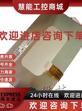 议价索菱/华阳/好帮手/航盛逍客C070FW01 V0/友达7寸液晶屏显示屏