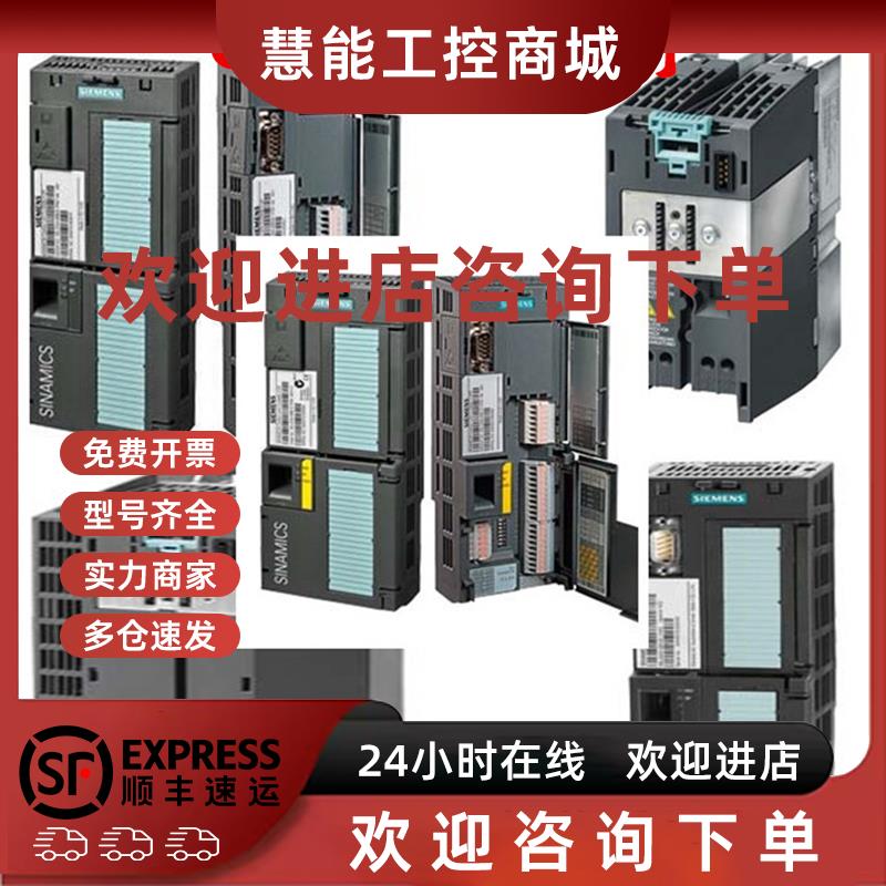 议价6SL3210-1KE21-7UF1西门子G120C 7.5KW变频器6SL3 2101KE217U