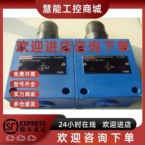 议价DBDH10G1X/400力士乐板式溢流阀