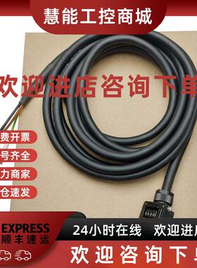 议价伺服电机马达MR-PWS1CBL10M-A2-H/MR-J3ENCBL10M-A2-H电源编