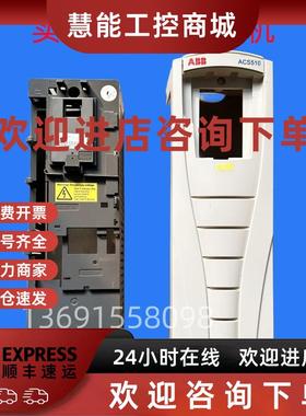 议价ABB变频器ACS510系列7.5-11KW黑白灰色内罩塑料外壳子