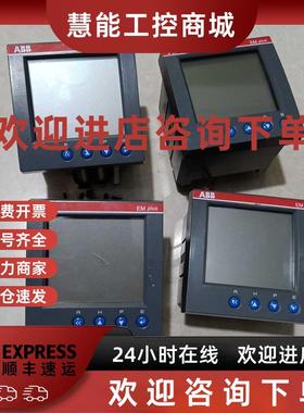 议价ABB电力智能监控仪表 EMplus EM-PLUS EM 原装拆机实物图 二