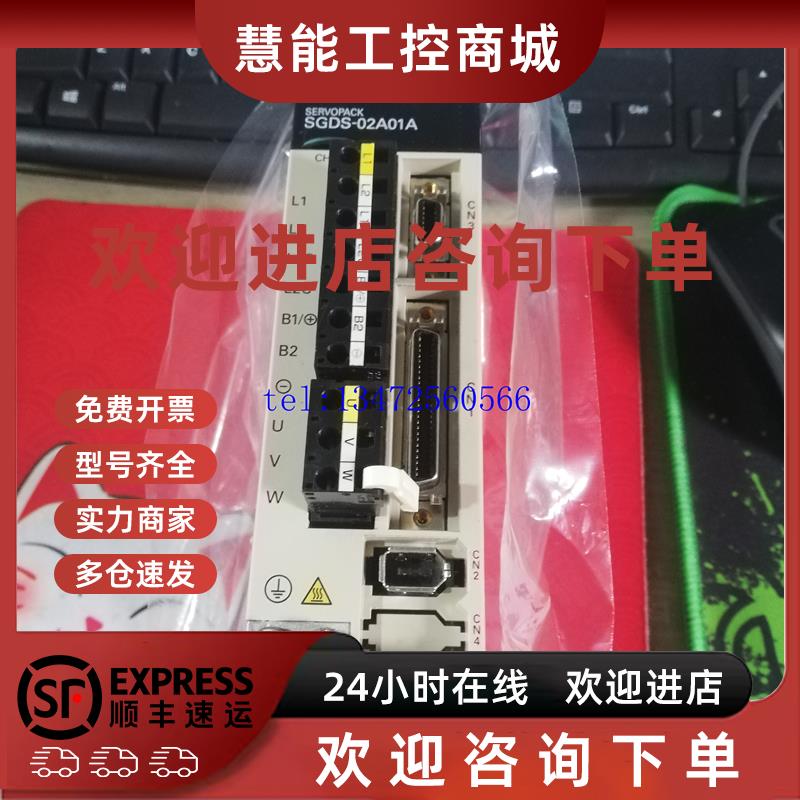 议价安川伺服驱动器SGDS-02A01A原装现货出售 质保一年 拍前询价