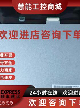 议价友达15寸 G150XTN03.5/G150XTN03.