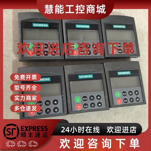 议价西门子变频器操作面板MM430(B0P-2) 6SE6400-0BE00-0AA0 成色