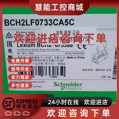 议价施耐德电机BCH2LF0733CA5C/HF0733CF5C/0733MA5C/2MM2023CA6C