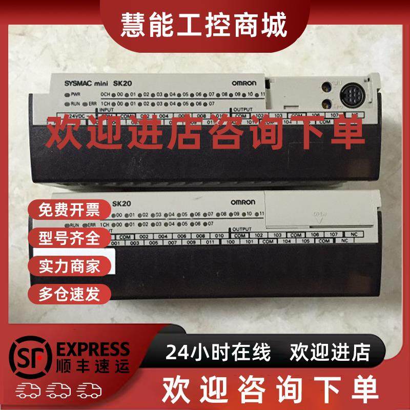 议价* SK20-C2DR-D 欧姆龙 OMRON PLC模块 原装现货