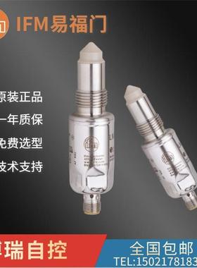 议价易福门IFM液位传感器LMT100 LMT121 LMT110 LMT102 LMC100全