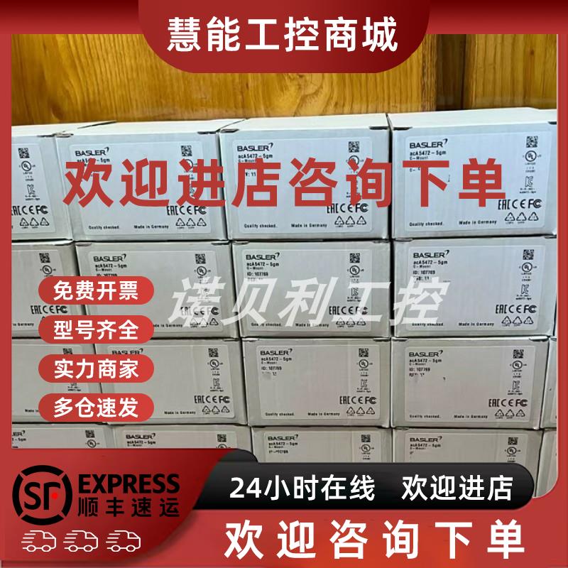 议价a2a1920-51gmbas 巴斯勒工业相机实物拍摄库存现货优惠议价顺