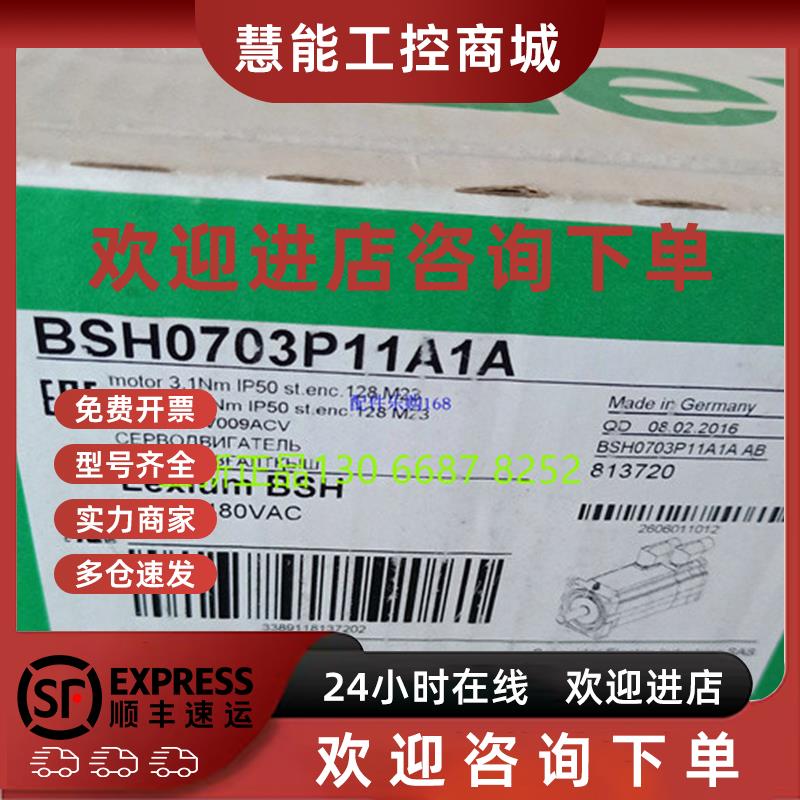 议价施耐德伺服电机马达BSH0703P11A1A  全新原装正品现货质保1年