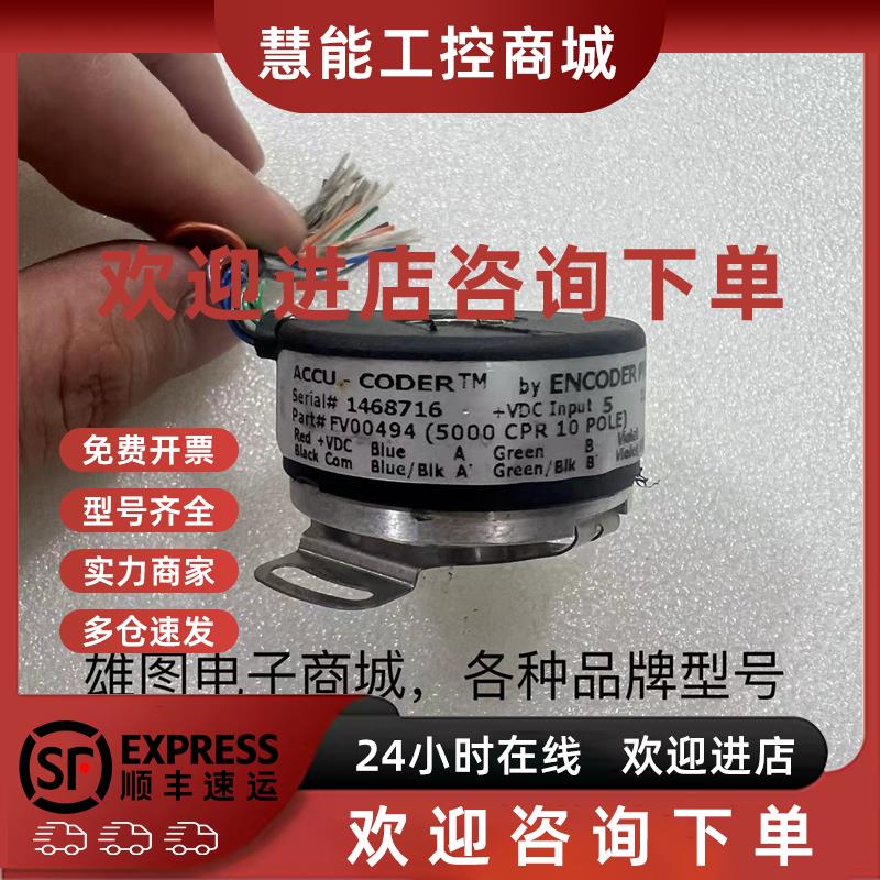 议价FV00494(5000 CPR 10 POLE)伺服电机编码器ACCU编码器拆机