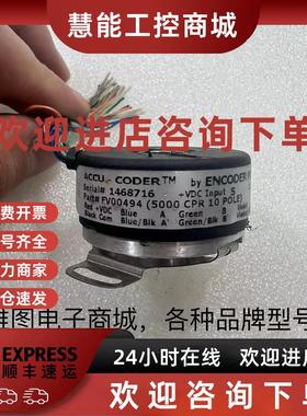 议价FV00494(5000 CPR 10 POLE)伺服电机编码器ACCU编码器拆机