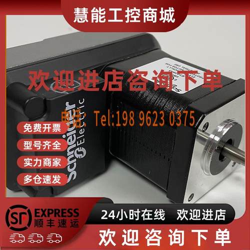 议价施耐德步进电机LMDCE573C   一体化伺服电机 全新原装正品现