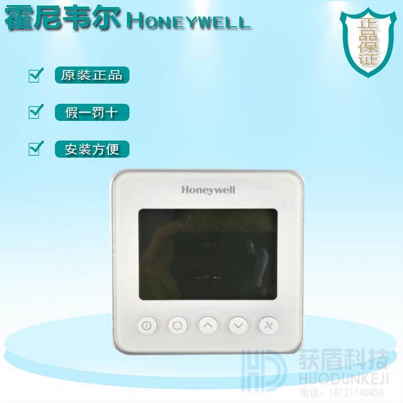 议价正品霍尼韦尔TF228WN/TF428WN/T6818DP08/T6818DP04 空调温控