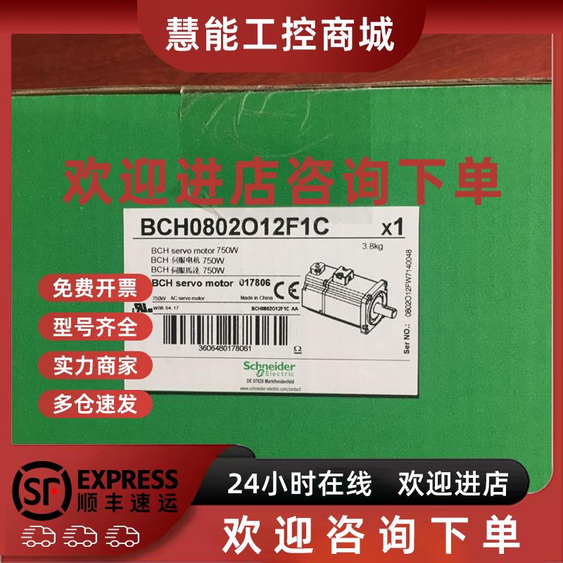 议价施耐德电机BMH0701P37F1A全新正品质保一年1,4NM IP65 400WKE