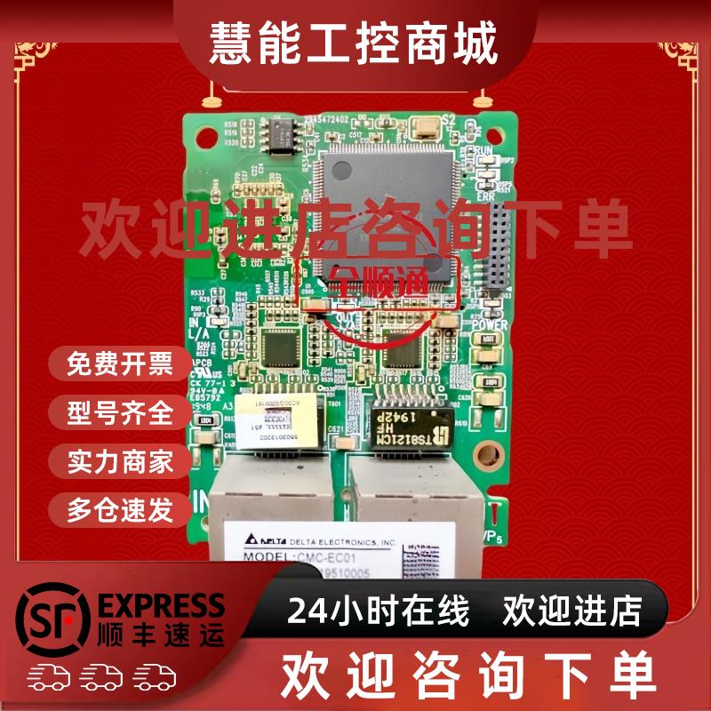 议价CMC-EC01台达变频器C2000系列通讯卡原装拆机包好