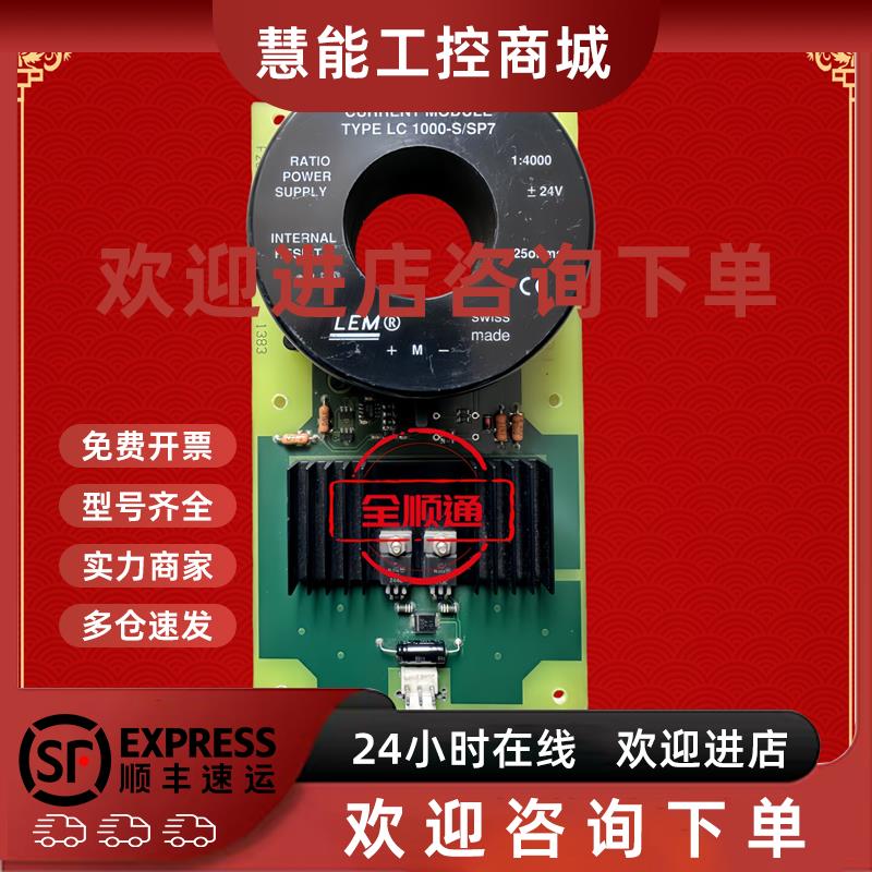 议价LC1000-S/SP7 ABB变频器ACS600电流互感器1383.01原装拆机包