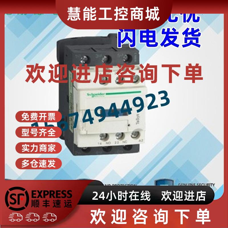 议价施耐德 交流接触器 LC1D150M7C 150A AC/ 220V
