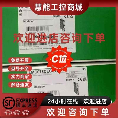 议价LMC078CECS20T SH30551P12A2100