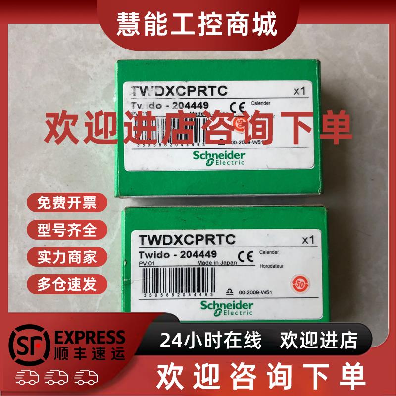 议价TWDXCPRTC 施耐德时钟模块 现货