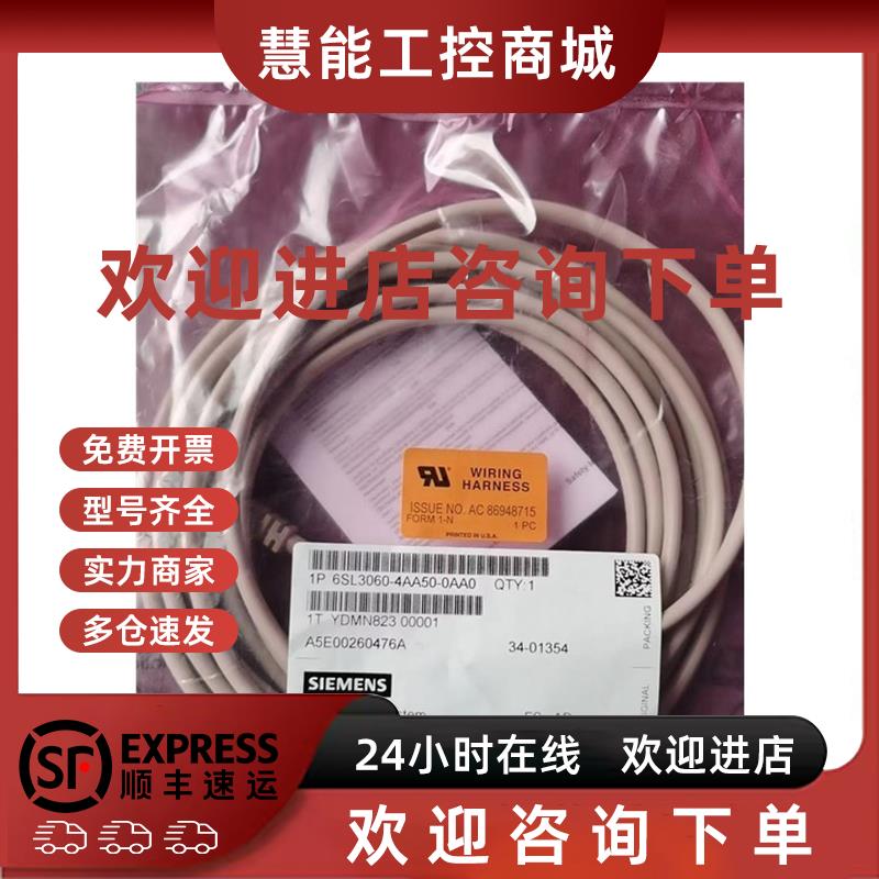 议价6SL3060-4AA50-0AA0 DRIVE-CLiQ 电缆IP20 6SL30604AA500AA0