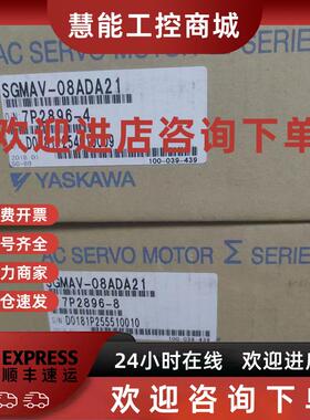 议价SGMAV-08ADA21/E6S/A3E6E安川伺服电机全新原装质保一年询价