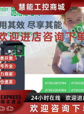 议价施耐德变频器ATV610D37N4/D45/D55/D75/D90/ATV610C11/C13/C1