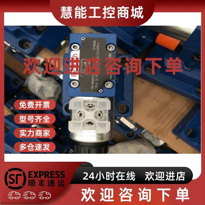 议价DBW20A2-52/200-6EG24N9K4力士乐溢流阀德国品牌