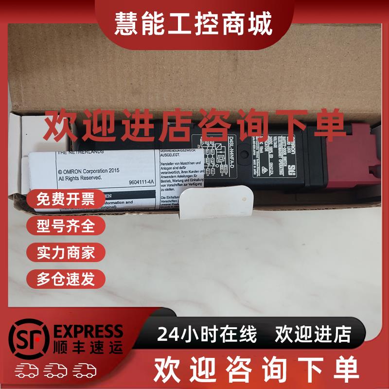 议价欧姆龙D4SL-N4NFA N2HFG-D D4NL-4FG-B电磁安全门锁开关 传感