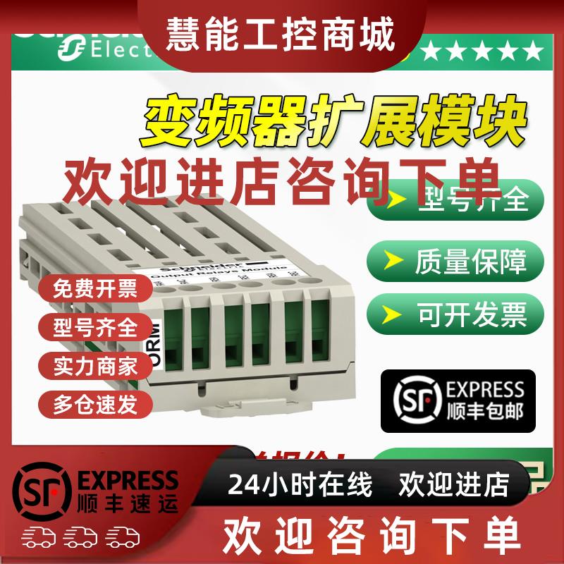 议价施耐德ATV变频器扩展I/O模块VW3A3203继电器模块VW3A3204现货