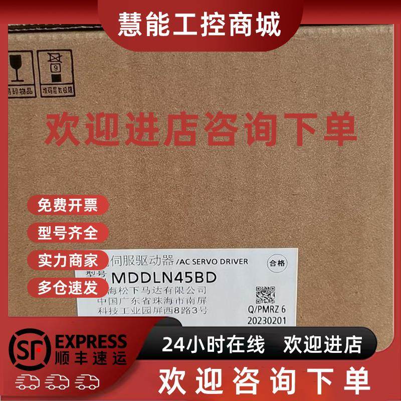 议价MDDLN45BD伺服驱动器全新正品假一罚十 拍前询价质保一年
