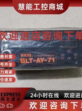 议价HIOS原装BLT-AY-71电源/好握速BL系列原装进口库存未用 实图