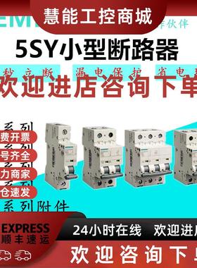 议价5SY4516-7CC 5SY小型断路器230V 10kA,1+N 极,C,16A 5SY45167