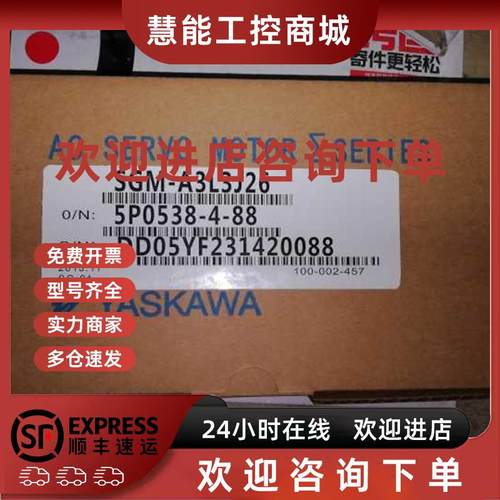 议价SGM-A3L3J26安川伺服 原装 正品销售 质保一年 欢迎询价