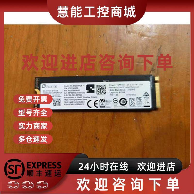 议价PLEXTOR/浦科特 PX-512M9PGN+