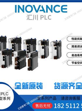 议价汇川全新PLC H5U-1614MTD-A8 A16 AM401-CPU1608TN TP AM402A