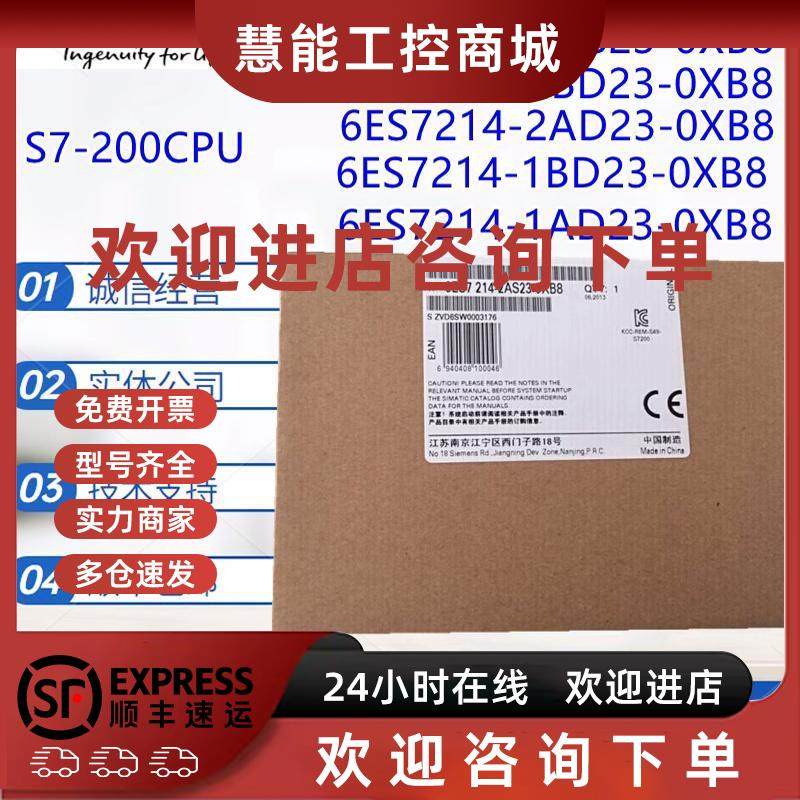 议价西门子S7-200模块6ES7214-1AD23/1BD23/2AD23/2AS23/2BD23-0X