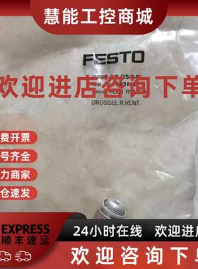 议价* 530030/530039/1908292 FESTO 全新原装现货