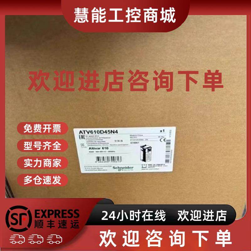 议价ATV610D45N4 施耐德变频器实物拍摄现货咨询议价