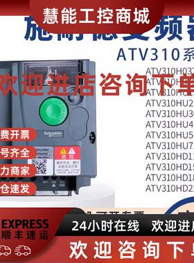 议价施耐德变频器ATV310H037N4A 310H075 1.5KW 2.2KW  3KW 310HU